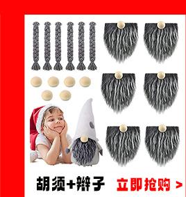 胡须关联营销_06