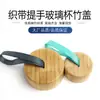 Copo térmico de vidro de alta qualidade com tampa de madeira de bambu, tampa selada para armazenamento, tampa de bambu com cordão, fornecimento de fábrica de tampas de madeira de alta qualidade