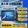 Monitor Industrial e de Controle All-In-One de 7 polegadas a 23,8 polegadas Embutido Totalmente Fechado à Prova d'Água e à Prova de Poeira Monitor de Computador Industrial