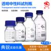 Frasco de Reagente com Tampa Azul Shu Niu, Frasco de Vidro para Amostras Transparente 50/100/250/500/1000ml