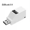 Hub USB 3.0 de Tres Puertos Enchufe Directo Divisor Expansor Computadora Mini Portátil 2.0 Hub Estación de Acoplamiento