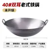 Panela grande de ferro de chef, para exportação, adequada para uso doméstico e comercial, feita de ferro forjado, antiaderente, espessa e sem revestimento