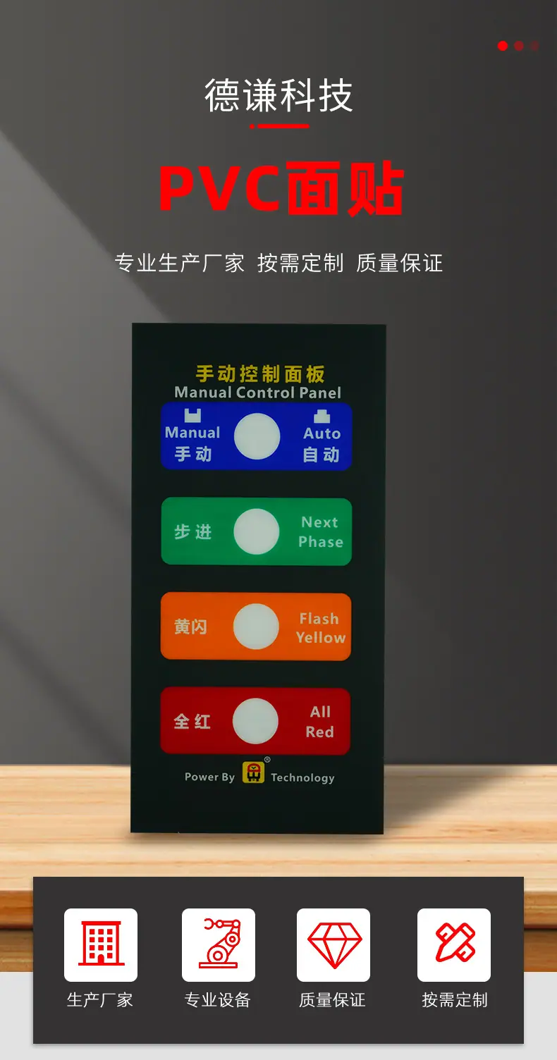 PVC面贴详情_01