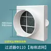 Filtro de Pantalla para Campana Extractora Ventilador de Extracción Sistema de Aire Fresco Filtro de Aire para Conducto Filtro de Ventilación a Prueba de Mosquitos e Insectos Caja de Purificación