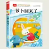 O Rabanete Voltou: Contos de Fadas da Pequena Palma com Notação Fonética por Zhang Qiusheng, Série de Língua Chinesa para Alunos do Ensino Fundamental das Séries 1 e 2