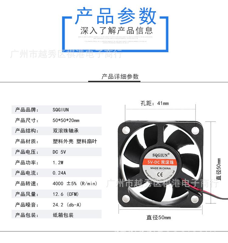SQGIUN-5020-5V-B-2P参数图.jpg