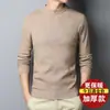 Suéter de cuello redondo de generación al por mayor para hombre, suéter de cuello alto medio de otoño e invierno para hombres jóvenes y de mediana edad, abrigo base de punto para comercio exterior
