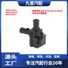 Adequado para Audi/Volkswagen A4 A5 A6 A7 A8 Q7 Bomba d'água-Bomba Auxiliar Eletrônica 06H121601F