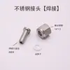 Medidor de Oxigênio Redutor de Pressão de Nitrogênio Conector de Saída 8mm 5mm Rosqueado Tubo de Gás Acessórios para Acetileno Propano