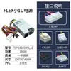 Fuente de Alimentación Activa Ancha Flex Fsp Pequeña 1U Fsp270-60Le Fsp300-60Lg Máquina NAS Silenciosa