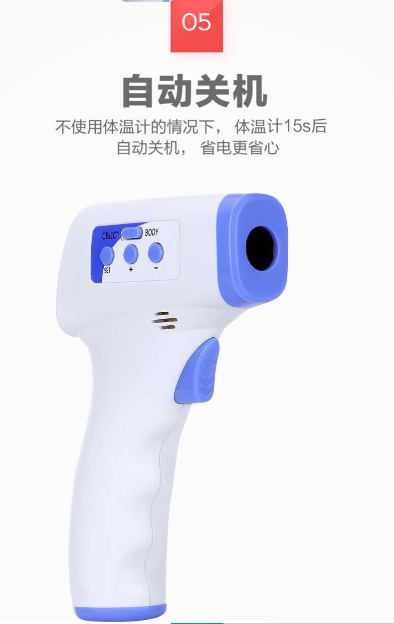 额温枪天猫页面详情页