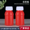 Botella de Pesticida de Alta Barrera 250ml Botella Química Botella de Fertilizante Foliar Flor Botella de Solución Nutritiva Alta Prueba de Luz Botella de Pesticida