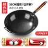 [Personalizado] Wok de Hierro Tradicional Zhangqiu Bandera Oficial Sartén Estilo Antiguo para Uso Doméstico Antiadherente Sin Recubrimiento