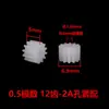 Engranaje de Plástico de Módulo 0.5 con 12 Dientes y Agujero de 2/3mm, Engranaje 12-2/3A, Accesorios para Modelos de Juguete con Diámetro de 7mm