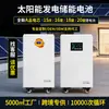 Fonte de alimentação de emergência residencial 15 kWh geração de energia fotovoltaica bateria de armazenamento de energia doméstica bateria de armazenamento de energia solar 16 kWh 20 graus