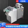 Máquina Multifuncional de Trituración y Rebanado de Alta Potencia Tipo 660 del Fabricante, Máquina Cortadora de Materiales Medicinales, Máquina Cortadora de Verduras Comercial de Acero Inoxidable