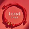 Pulsera de Cuerda Roja del Año del Caballo 2026 con Doce Signos del Zodíaco para Hombres y Mujeres, Estilo para Parejas, Joyería Hecha a Mano, Pulsera de Ágata