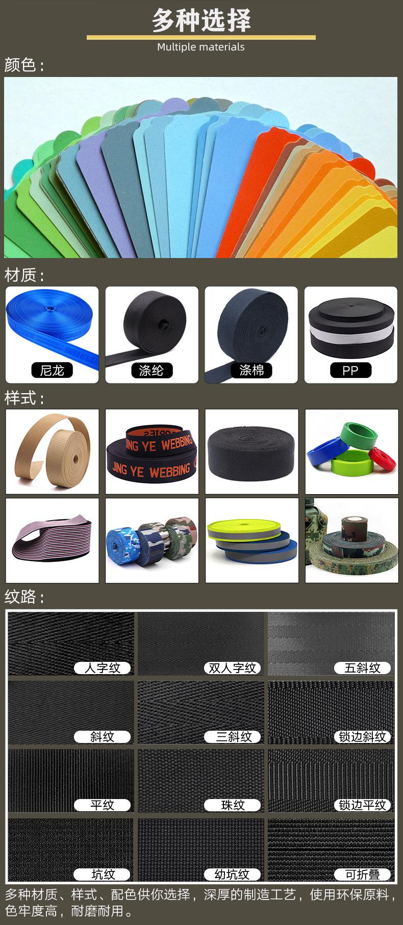pp丙纶织带