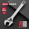 Juego de herramientas de llave inglesa multifuncional de apertura grande ajustable, producto genuino, adecuado tanto para reparación automotriz como para fontanería.