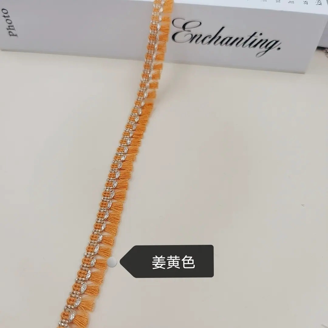 服装辅料