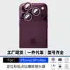 Adecuado para Apple 18Promax Película de Lente de Posicionamiento de Vidrio Ojo de Águila Perforado Fábrica Iphoneduo Venta al por Mayor