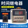 Relé de Tempo Digital DH48S-2Z / 1Z com Display 0,01 Segundos - 9999 Horas Energiza Ajustável 220V24