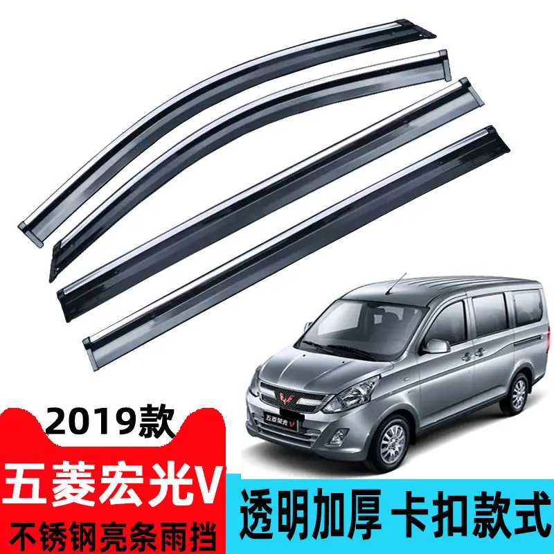 19宏光V-