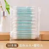 Bastoncillos de algodón desechables para limpieza de oídos y uso en maquillaje, bastoncillos de algodón de doble punta para higiene, con puntas puntiagudas y redondas, empaquetados individualmente