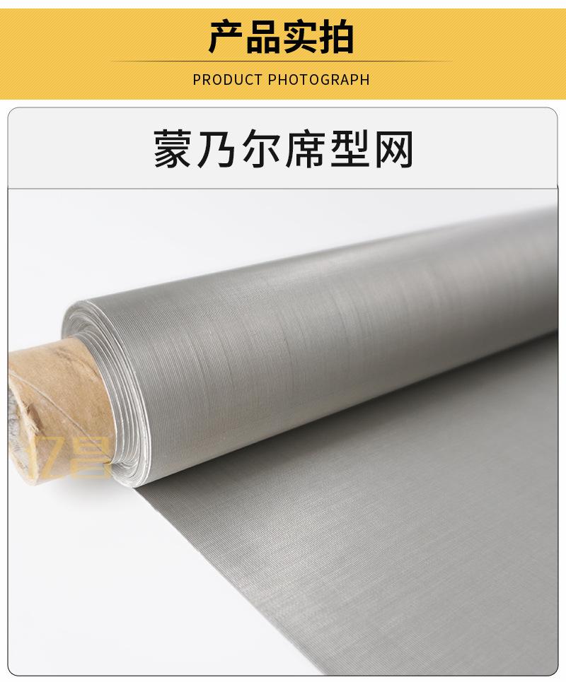69-亿昌1店蒙乃尔席型网详情_09.jpg