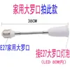 Lámpara de Extensión Universal Cabezal e27 a e27 Extensor Portalámparas e14 Calentador de Baño Resistente a Altas Temperaturas Convertidor de Lámpara Colgante de Techo