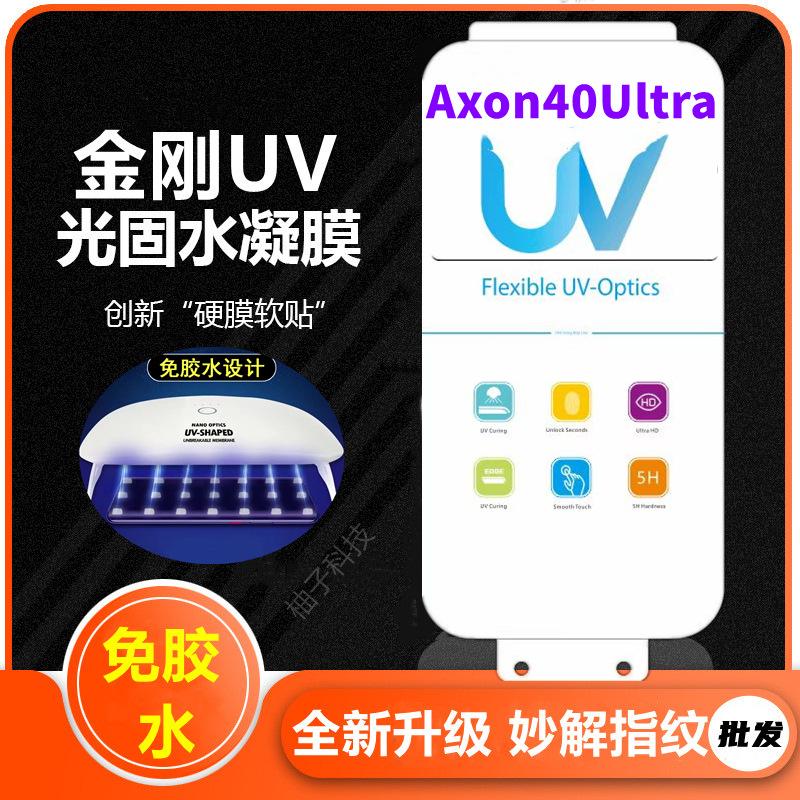 Axon40Ultra主图(柚子)