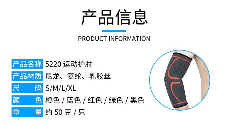 5220护肘---新详情_02.jpg