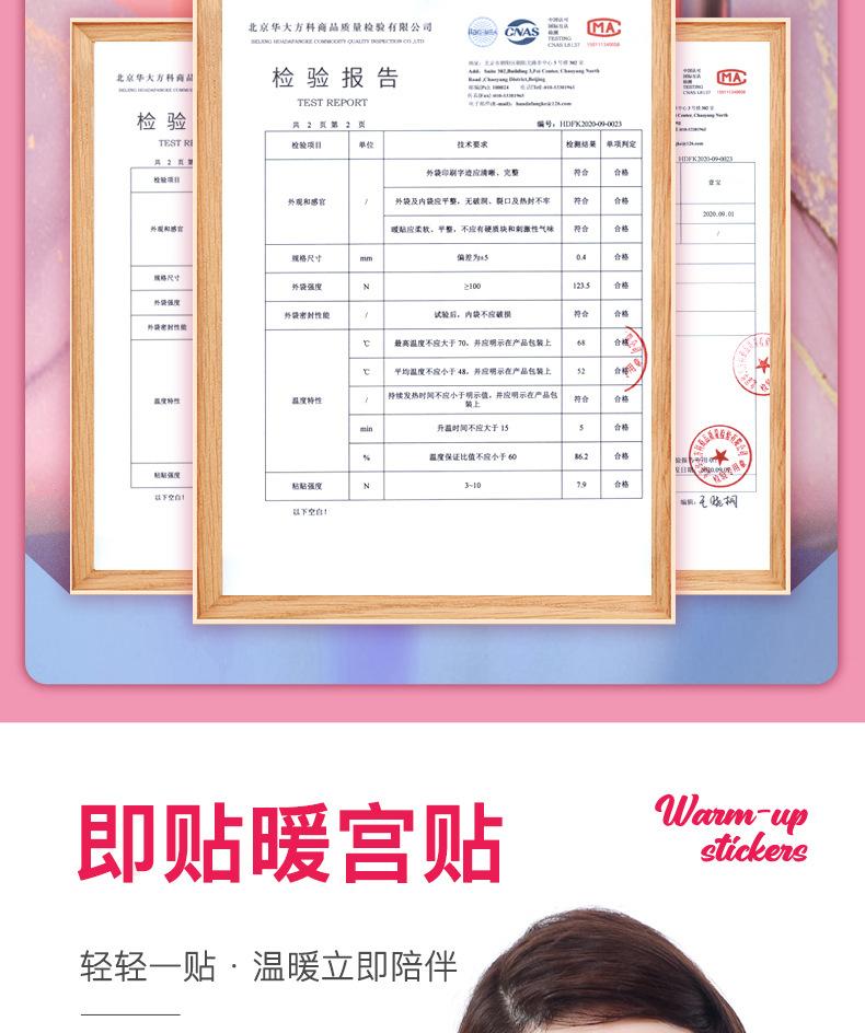 壹宝企鹅、老虎版暖贴详情页_04.jpg