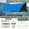 Tienda de campaña con dosel de plástico recubierto de plata para acampar al aire libre equipo de camping protección solar hexagonal de mariposa de vinilo en toldo