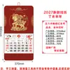 Calendário 2027 Personalização Novo Estilo Formato Grande Tátil Estampagem a Quente Artesanato em Relevo Caractere Fu Calendário Mensal Ano do Carneiro Calendário de Parede