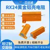 Resistencia Metálica RX24 50W20R Bobinada Carcasa de Aluminio Dorada Resistencia de Carcasa de Aluminio Resistencia de Cemento 50W20RJ