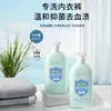 Detergente Especial para Ropa Interior Materna e Infantil, Antibacteriano Suave, Limpia, Desodoriza, Añade Fragancia, Elimina Ácaros y Es Adecuado para Ropa Interior de Niños
