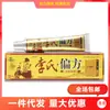 Creme de Musgo Beryllium Te Shu Li Remédio Popular Pomada Antibacteriana para Pele