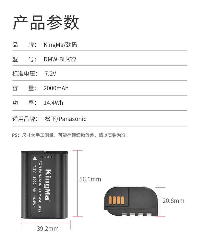 BM015-BLK22两电一充-详情页_14.jpg
