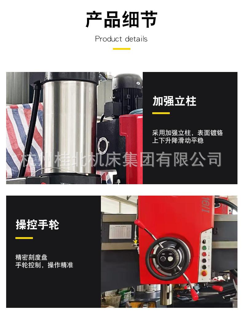 摇臂钻床详情 (17) - 副本.jpg