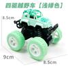 Brinquedos infantis tração nas quatro rodas off-road carro de inércia dublê de dupla face drift veículo off-road carro de fricção push transfronteiriço atacado