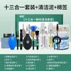 Kit de Limpieza Digital Chaoying Líquido de Limpieza Nano Herramienta de Limpieza para Cámara Teclado Eliminación de Polvo Descontaminación Agente Antibacteriano Computadora
