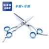 Tesouras de Corte de Cabelo Transfronteiriças Tesouras de Cabeleireiro Domésticas de Aço Inoxidável Conjunto de Tamanho Portátil Cortadores Planos Tesouras Odontológicas Tesouras de Barbeiro