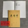 Libros de Ejercicio con Tapa de Cuero al por Mayor 25K para Estudiantes de Primaria de Grados 1-2, Libros de Tareas, Libros para Escribir Caracteres, Libros de Práctica de Idioma Chino y Matemáticas