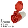 Enchufe Industrial Jinghong Socket Lee-213 Conector Tres Polos 16A ip44 Transfronterizo Anti-Fugas Impermeable Grado Industrial