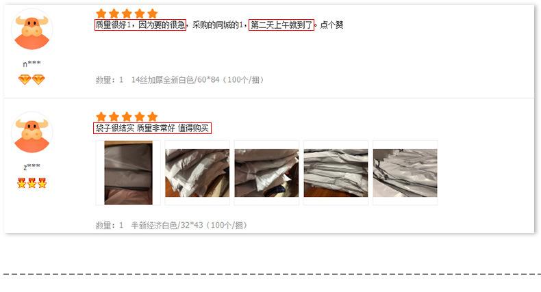 15-快递袋子白色彩色定做物流包装防水服装打包袋邮寄包裹快递