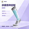 Calcetines de Esquí de Lana Personalizados Transfronterizos Calcetines de Secado Rápido Calcetines Deportivos de Rizo Calcetines de Senderismo para Mujer Base de Toalla Calcetines para la Nieve Venta al por Mayor