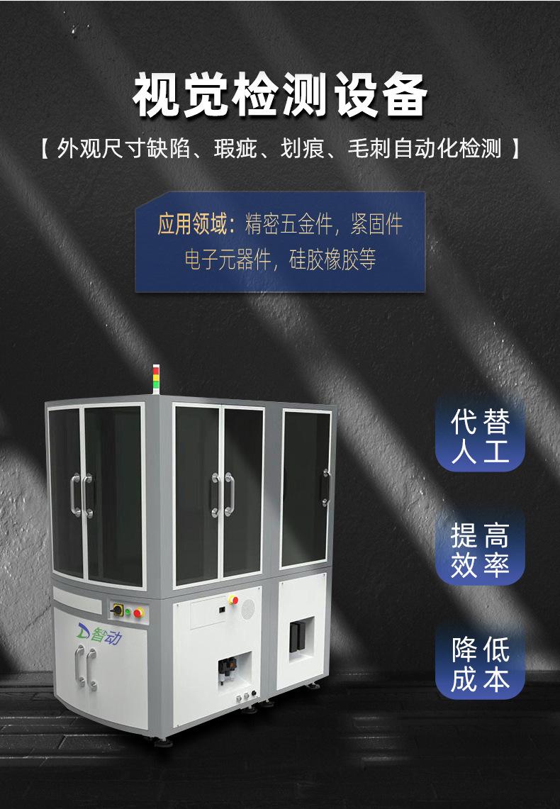 视觉检测机详情_04.jpg