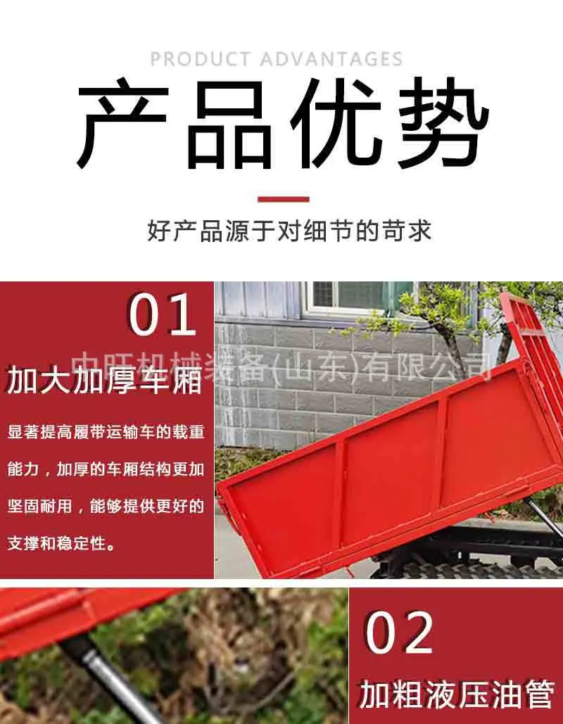 履带运输车详情页_04.jpg