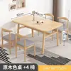Juego de Mesa y Sillas Rectangulares Engrosados para Comedor para Uso Doméstico y Comercial, Mesa y Sillas de Comedor de Color Madera Natural Simple